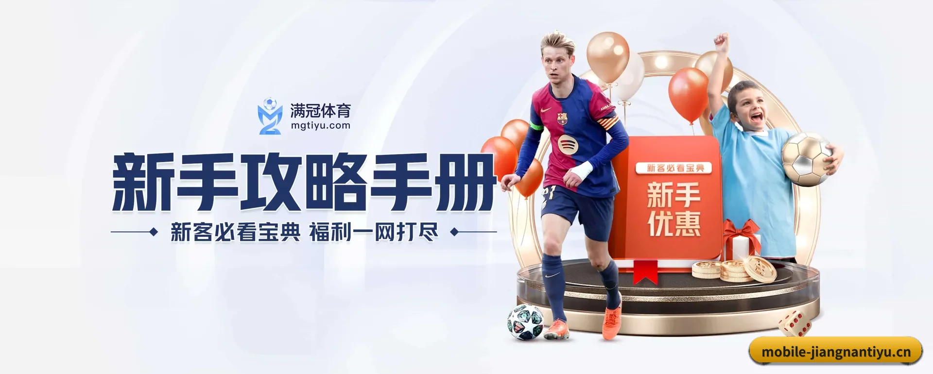 江南官网 APP | JIANGNAN SPORTS
